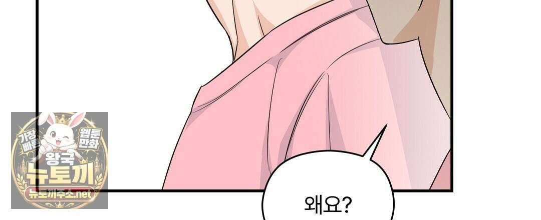 알파 트라우마 39화 15