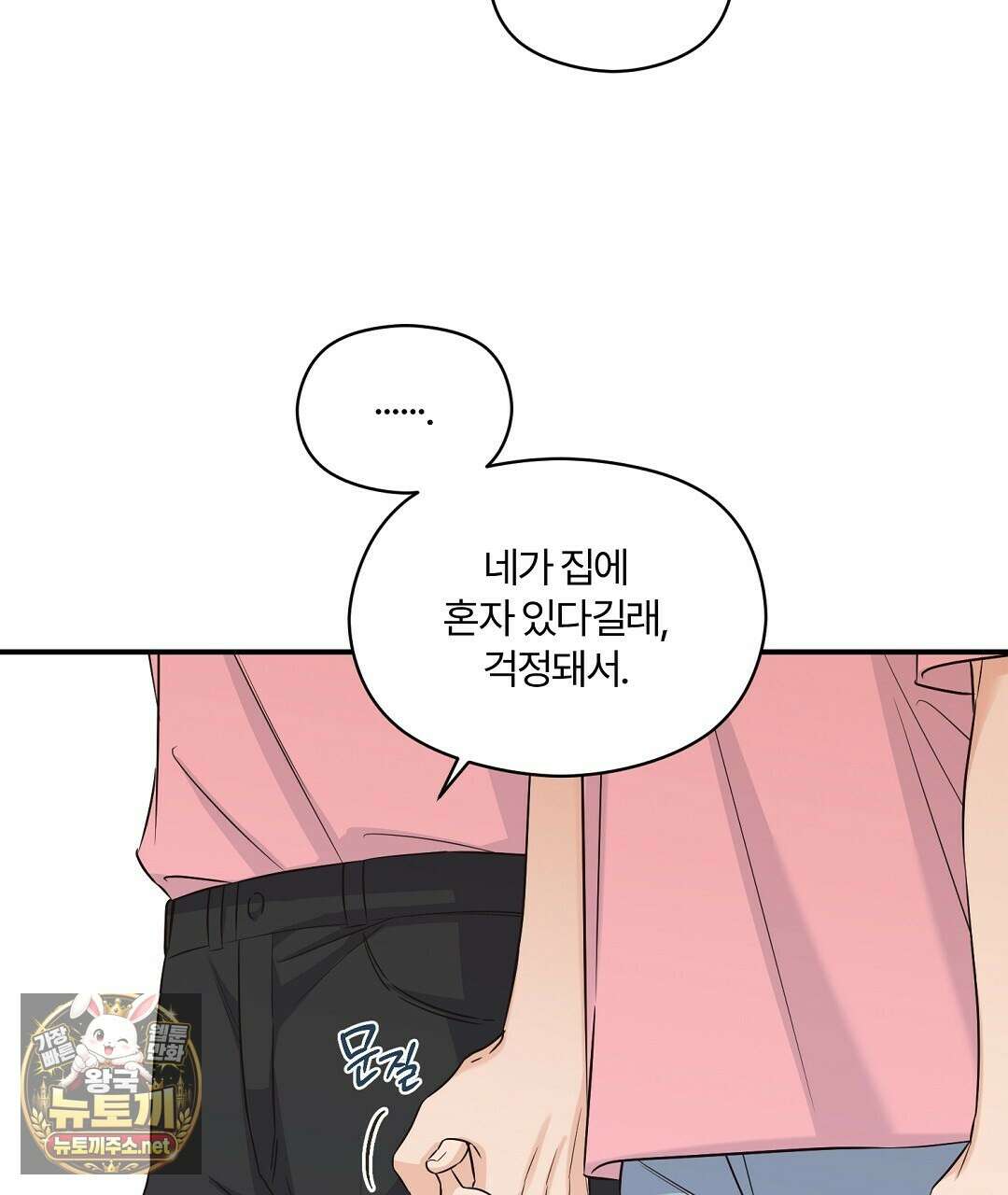 알파 트라우마 39화 16