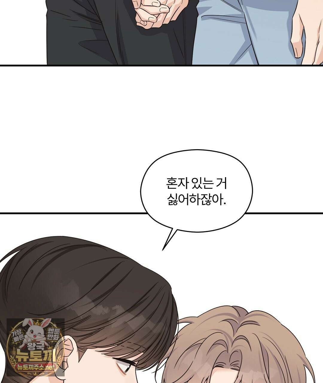알파 트라우마 39화 17