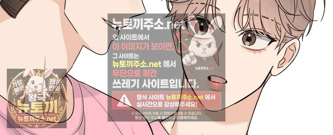 알파 트라우마 39화 18
