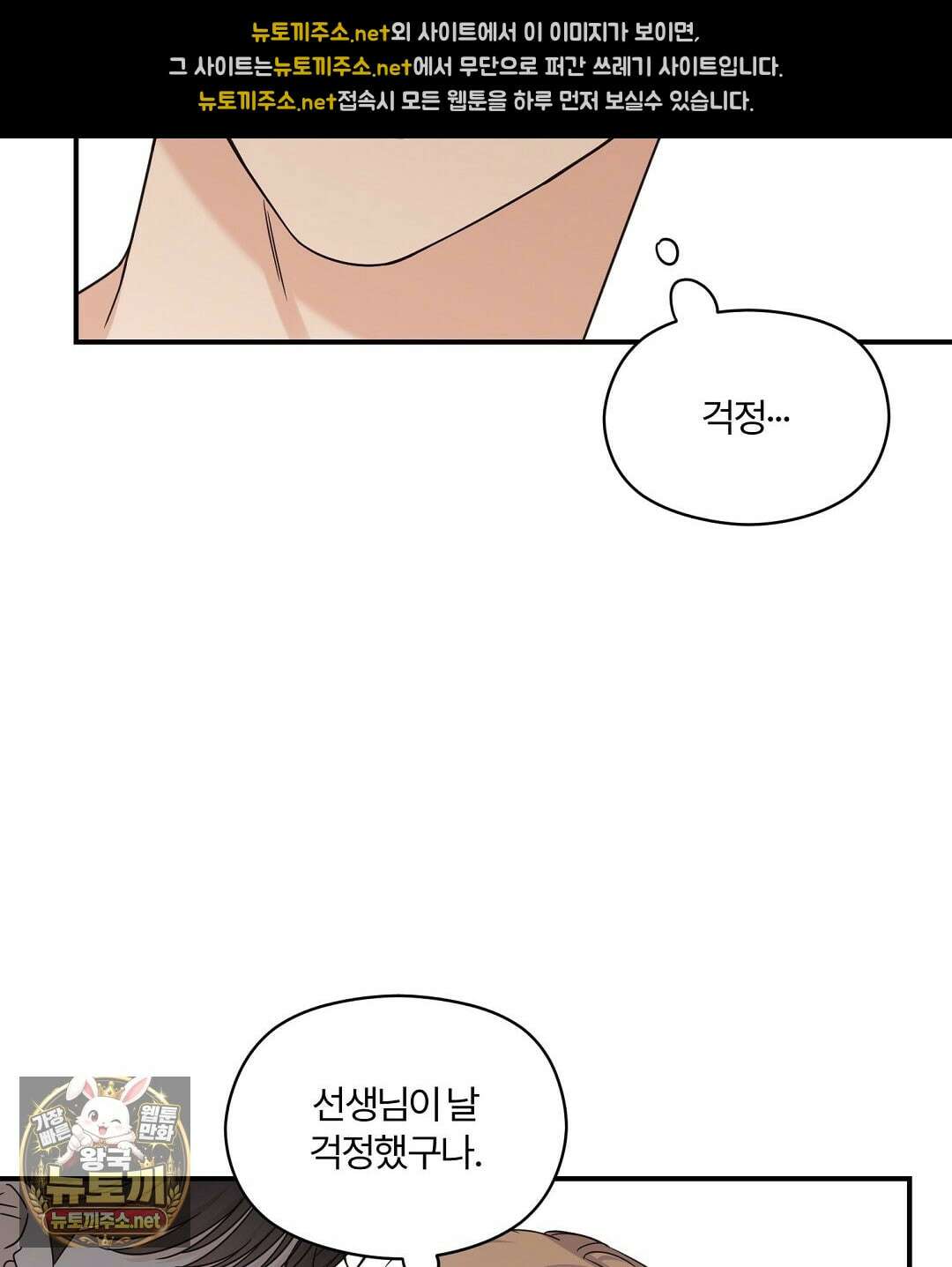 알파 트라우마 39화 20