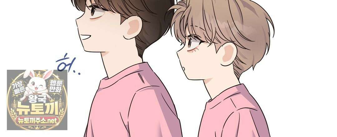 알파 트라우마 39화 24