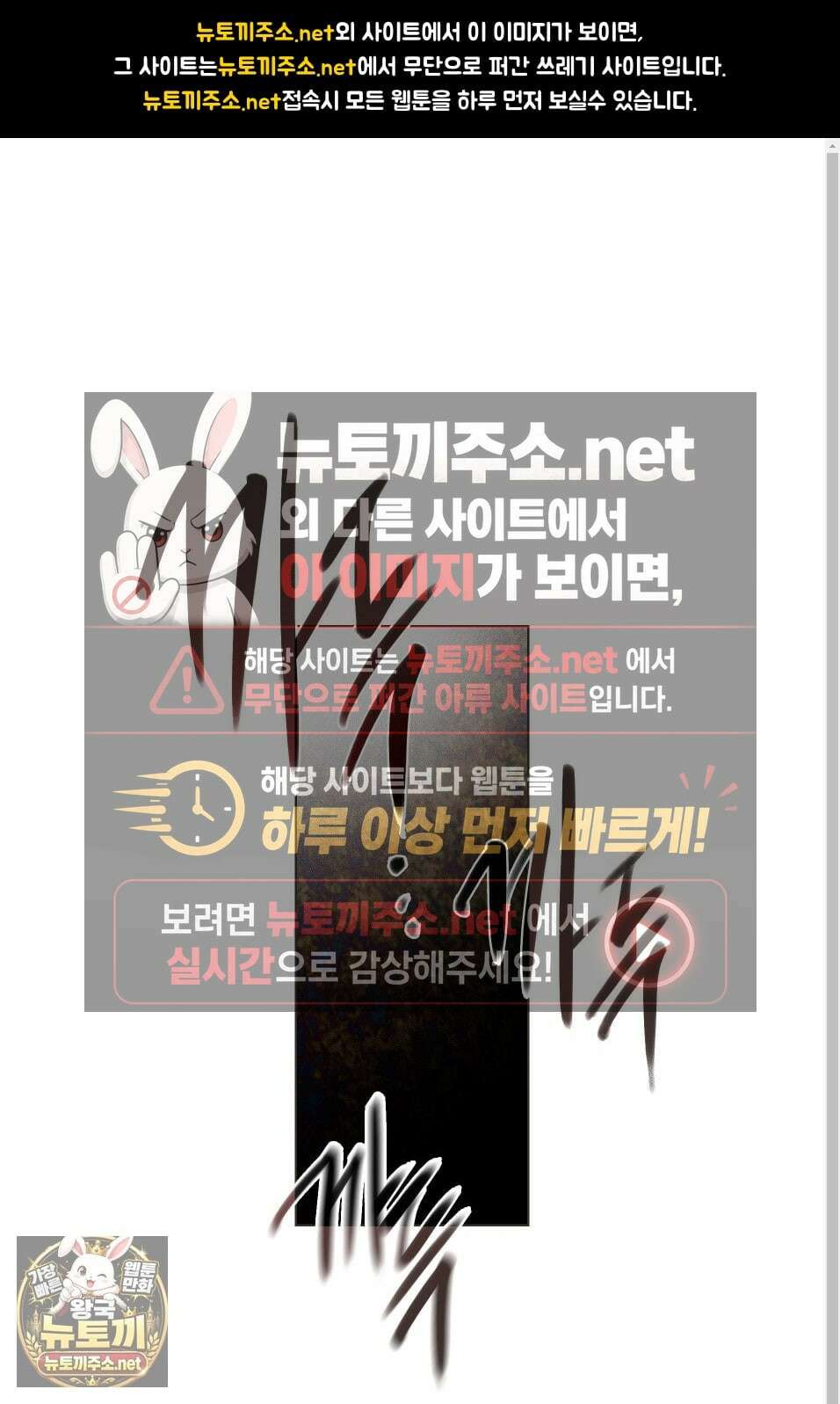 백호의 왕 39화 1