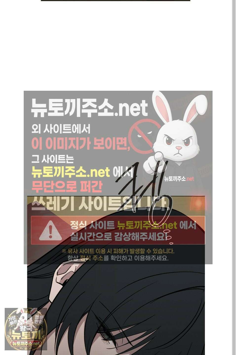 백호의 왕 39화 21