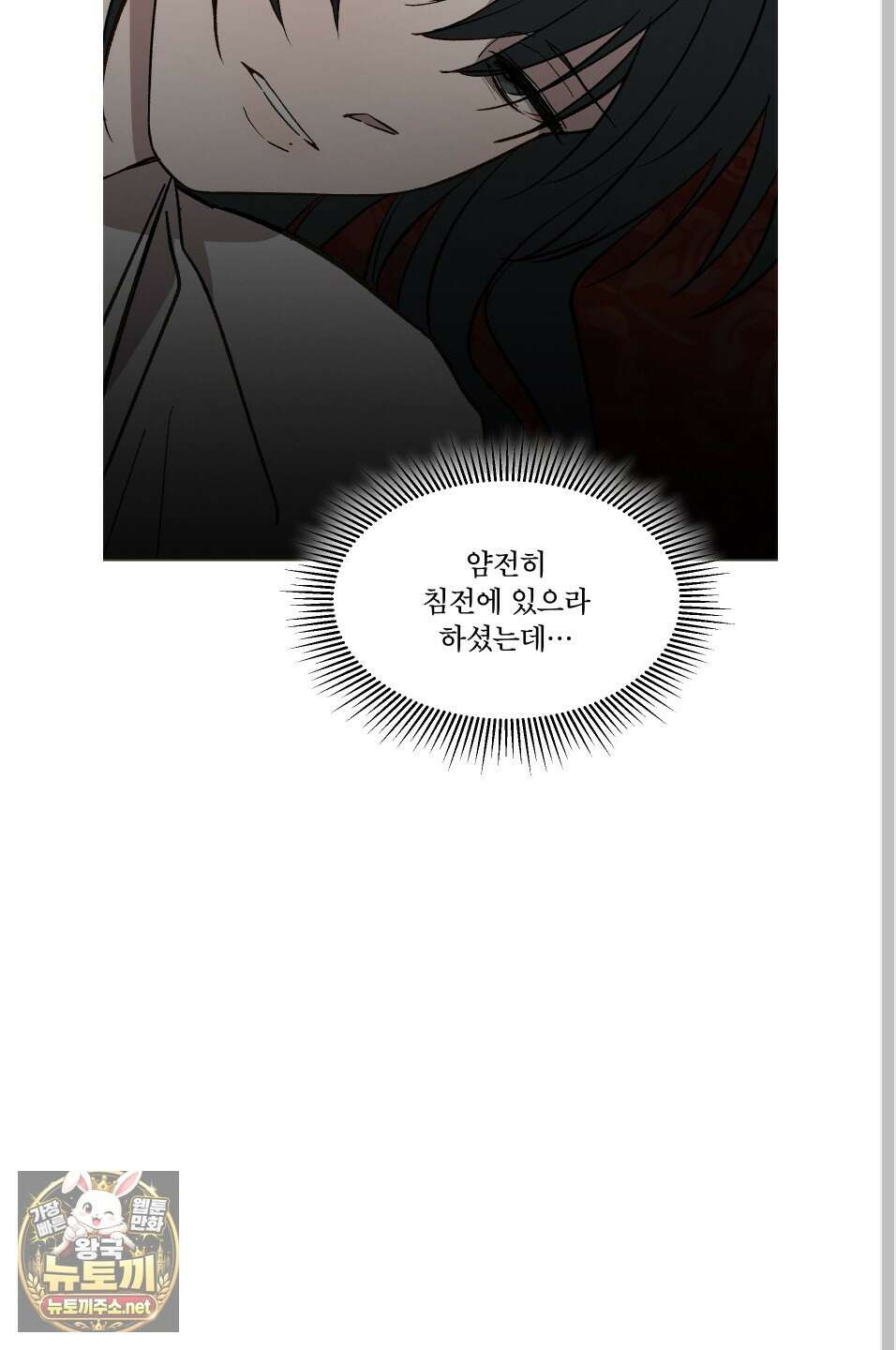 백호의 왕 39화 22