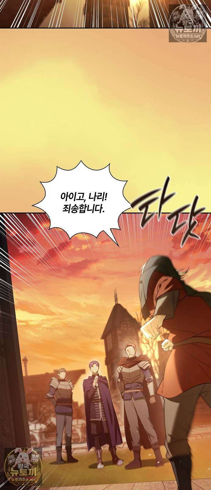 환생했더니 대공의 셋째 아들 24화 2