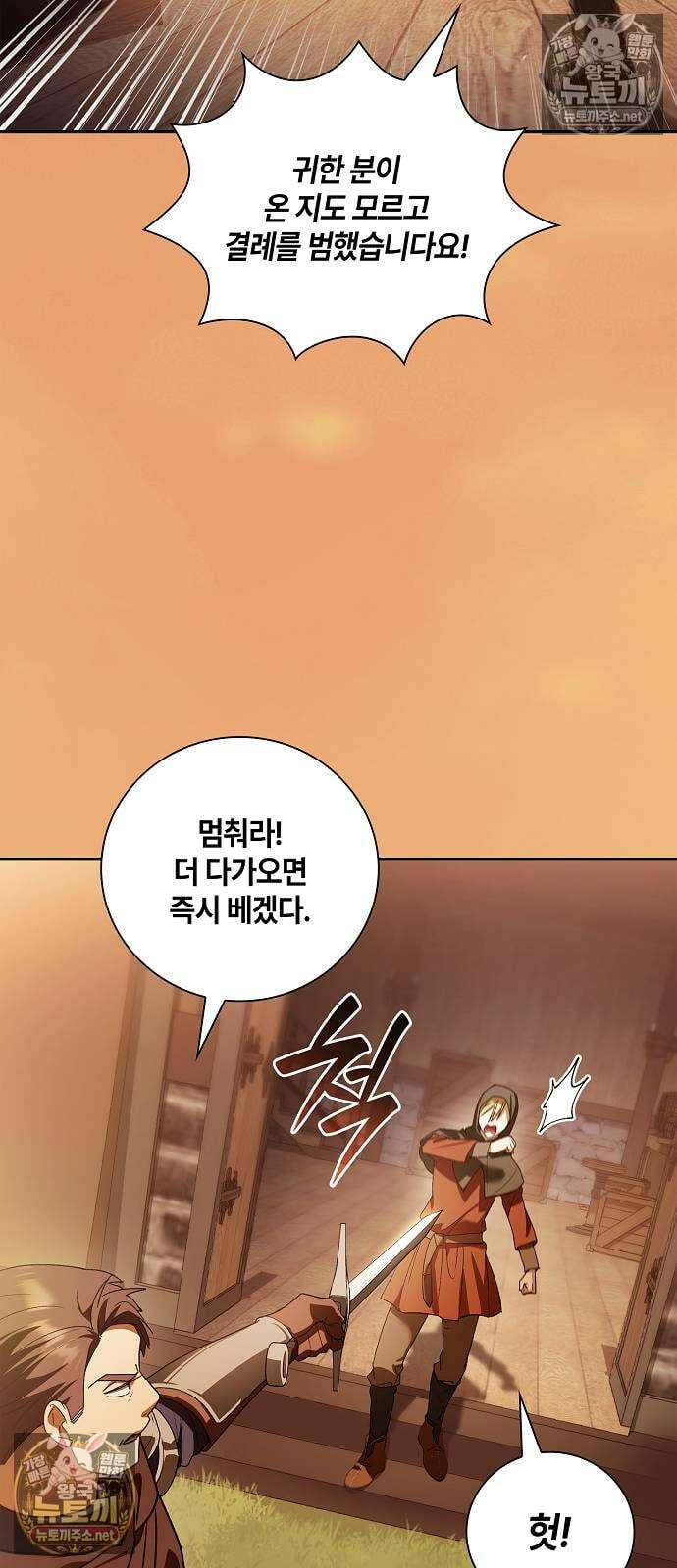 환생했더니 대공의 셋째 아들 24화 3