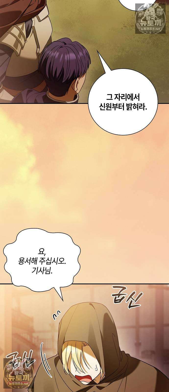 환생했더니 대공의 셋째 아들 24화 4