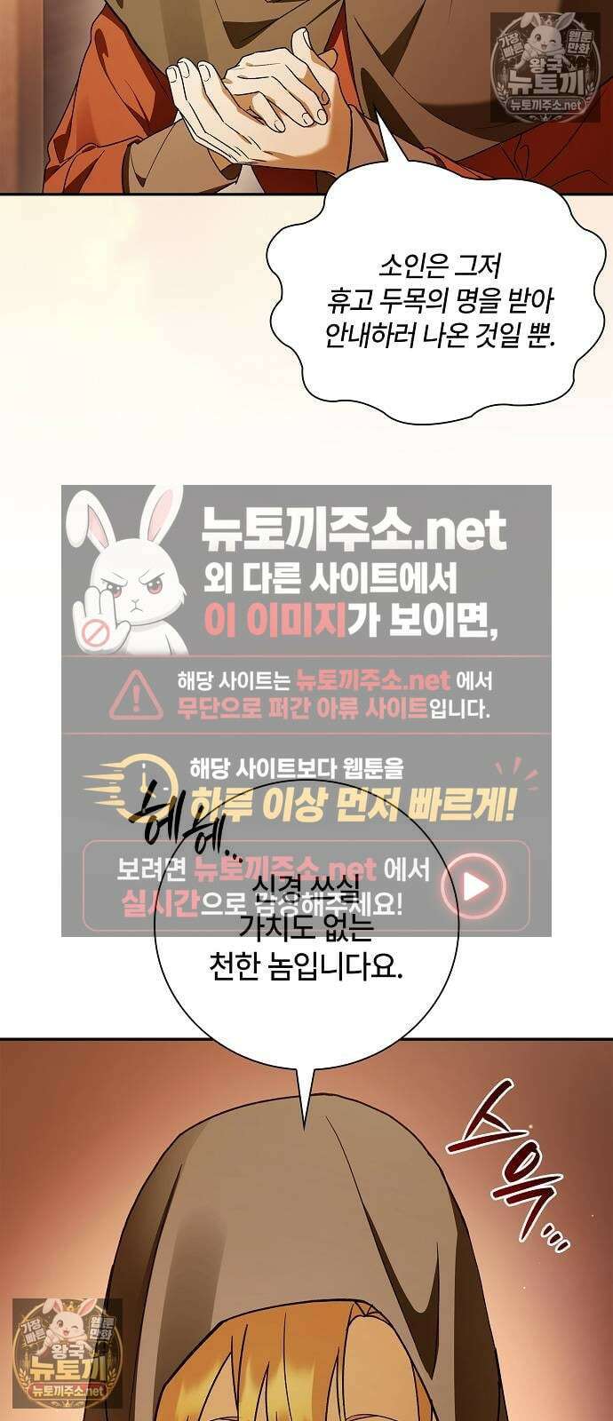 환생했더니 대공의 셋째 아들 24화 5