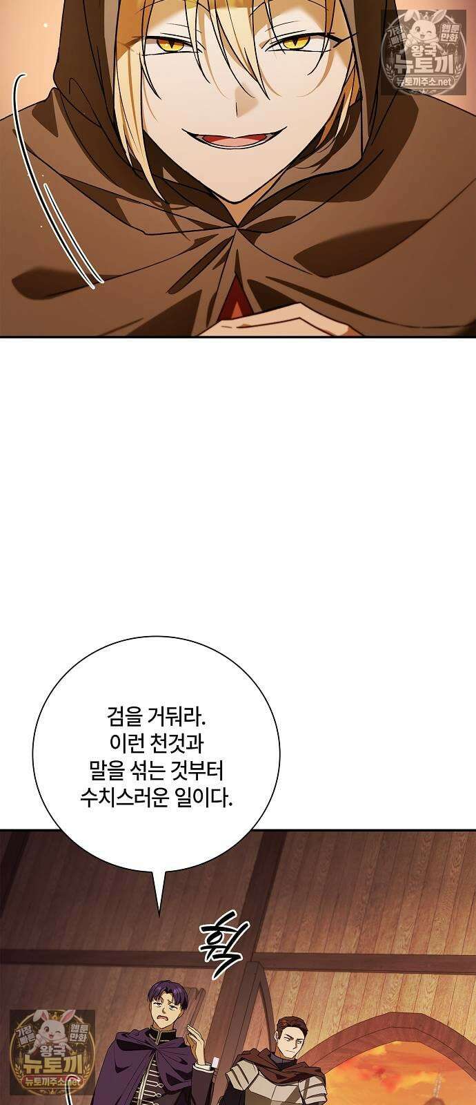 환생했더니 대공의 셋째 아들 24화 6