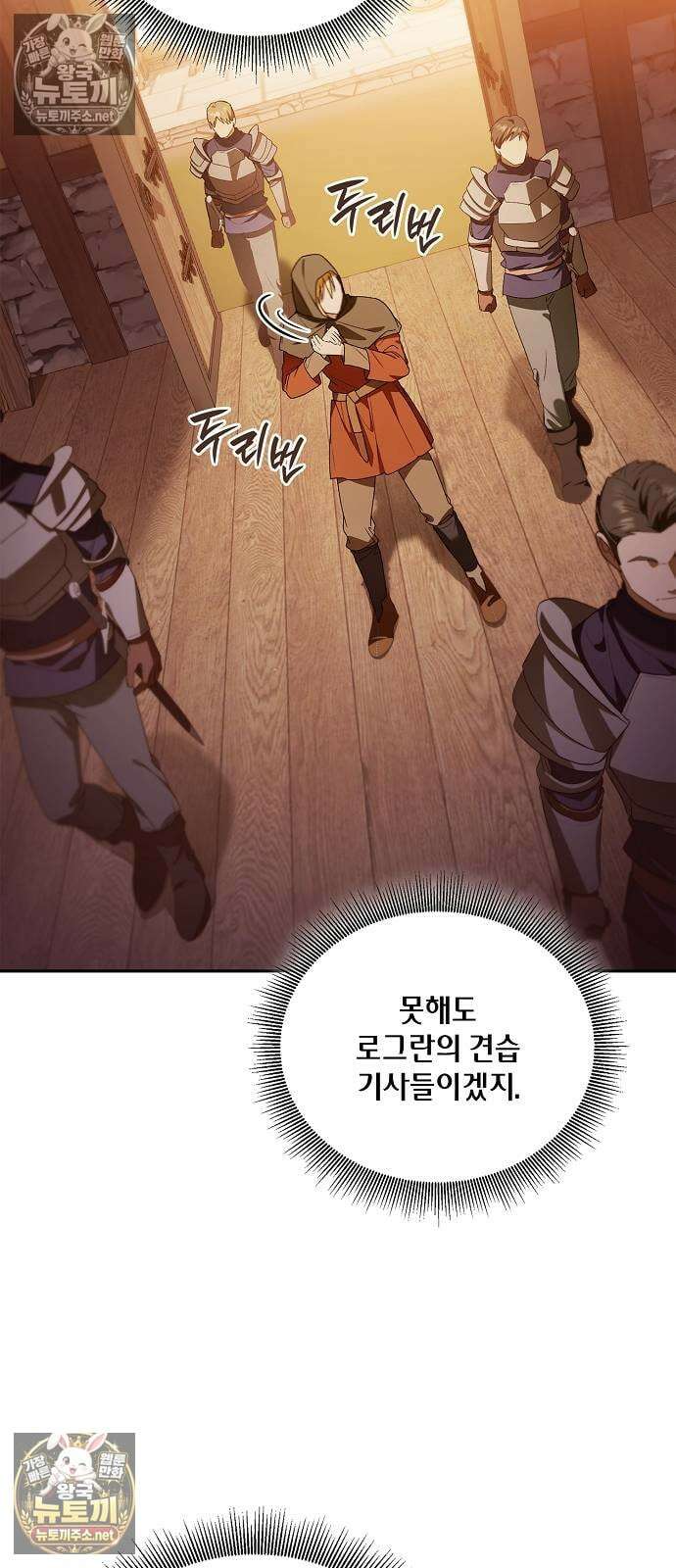 환생했더니 대공의 셋째 아들 24화 11