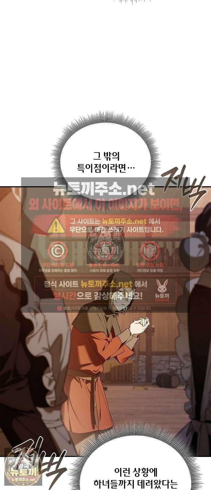 환생했더니 대공의 셋째 아들 24화 13