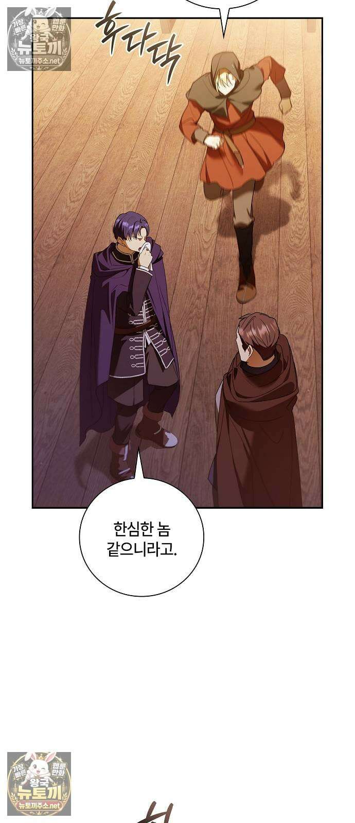 환생했더니 대공의 셋째 아들 24화 15