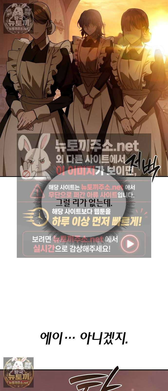 환생했더니 대공의 셋째 아들 24화 17