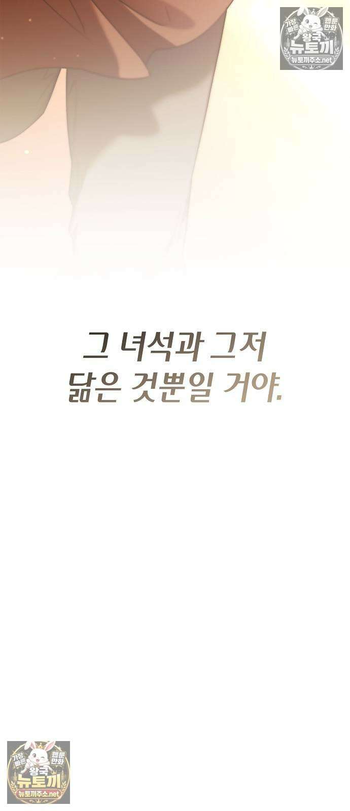 환생했더니 대공의 셋째 아들 24화 19