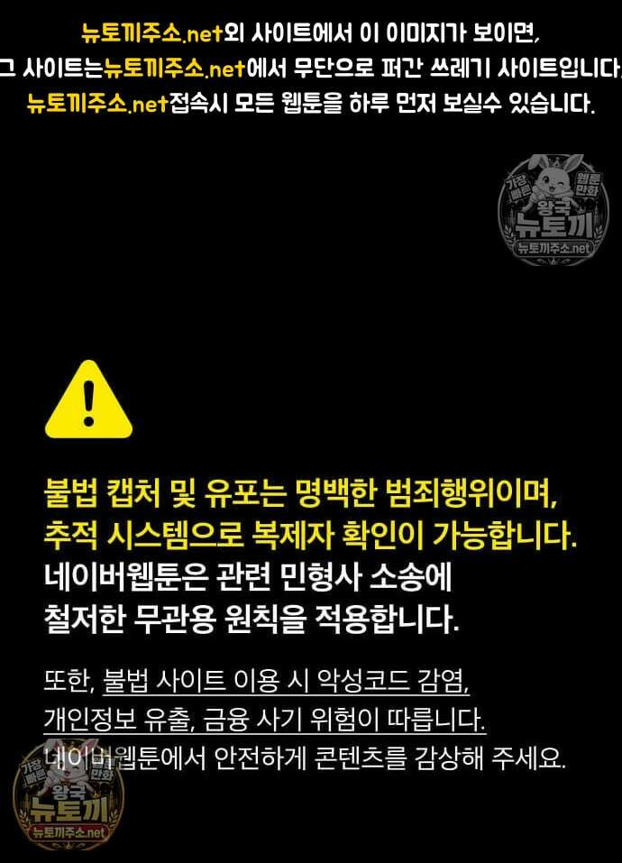 킬러 배드로 127화 1