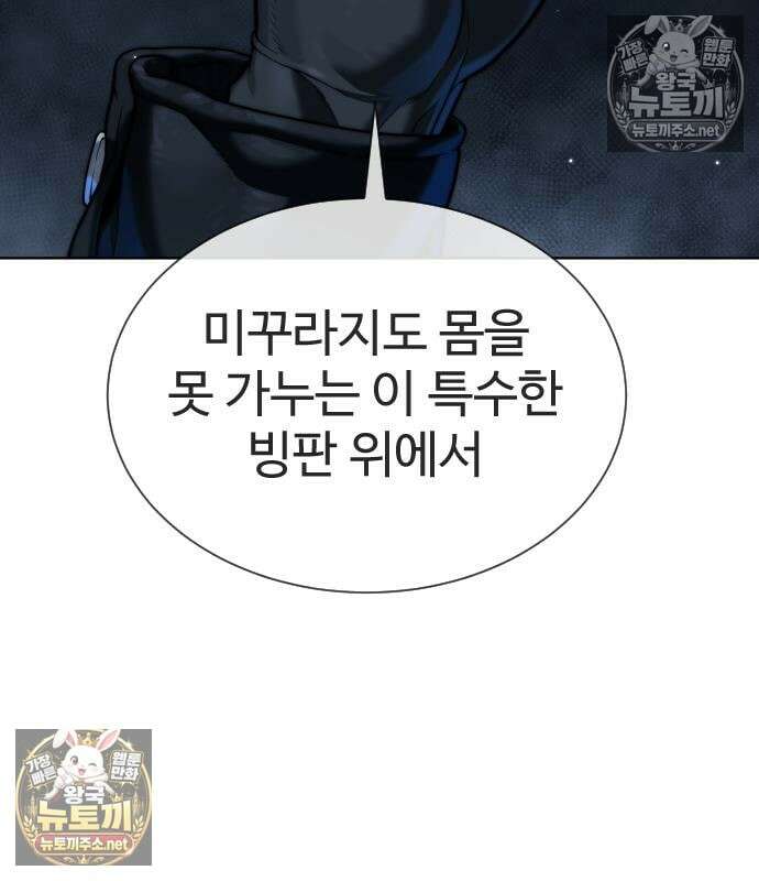 킬러 배드로 127화 5