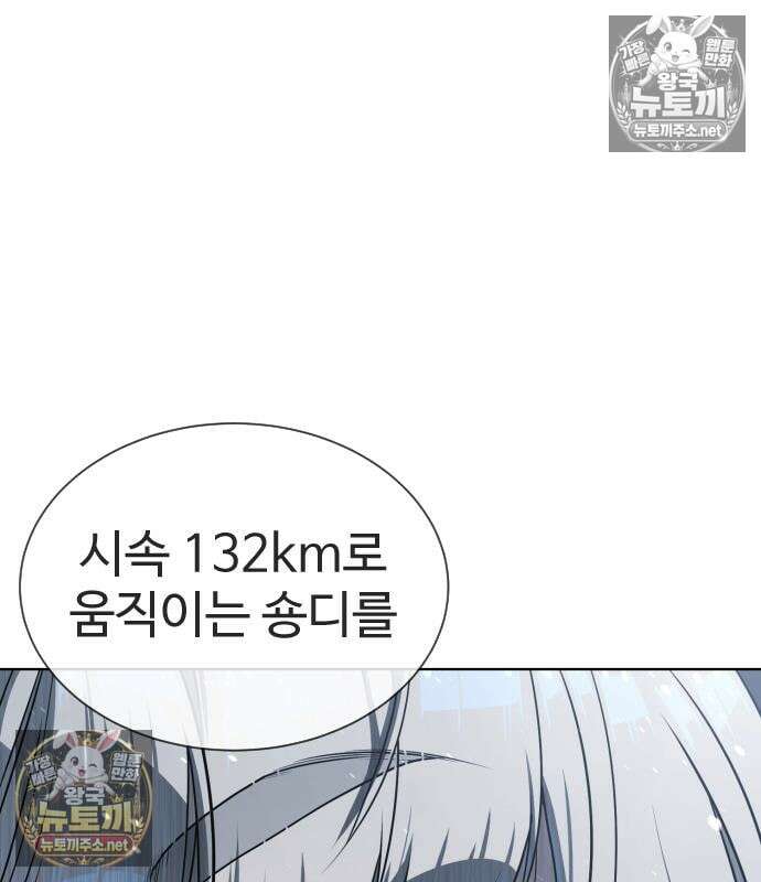 킬러 배드로 127화 6