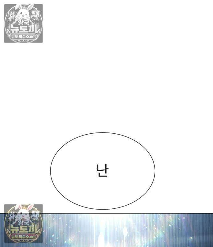 킬러 배드로 127화 8