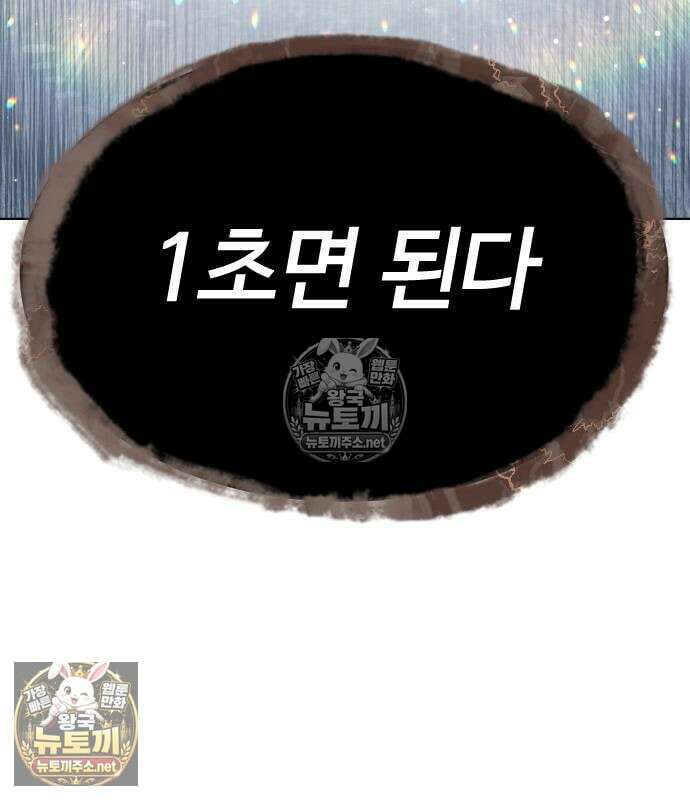 킬러 배드로 127화 11