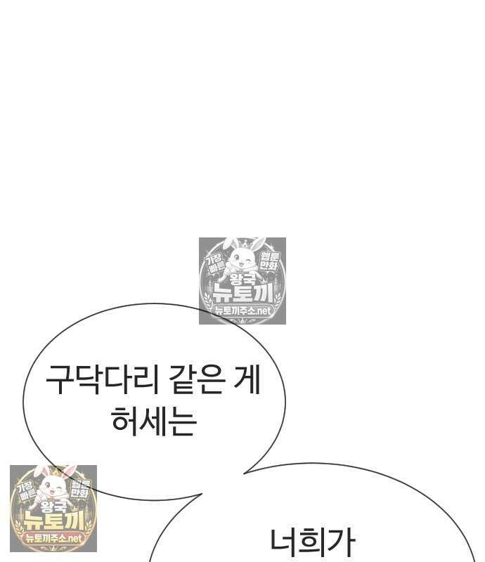 킬러 배드로 127화 13