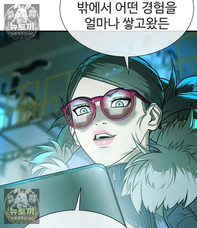킬러 배드로 127화 14