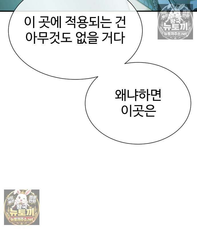 킬러 배드로 127화 15