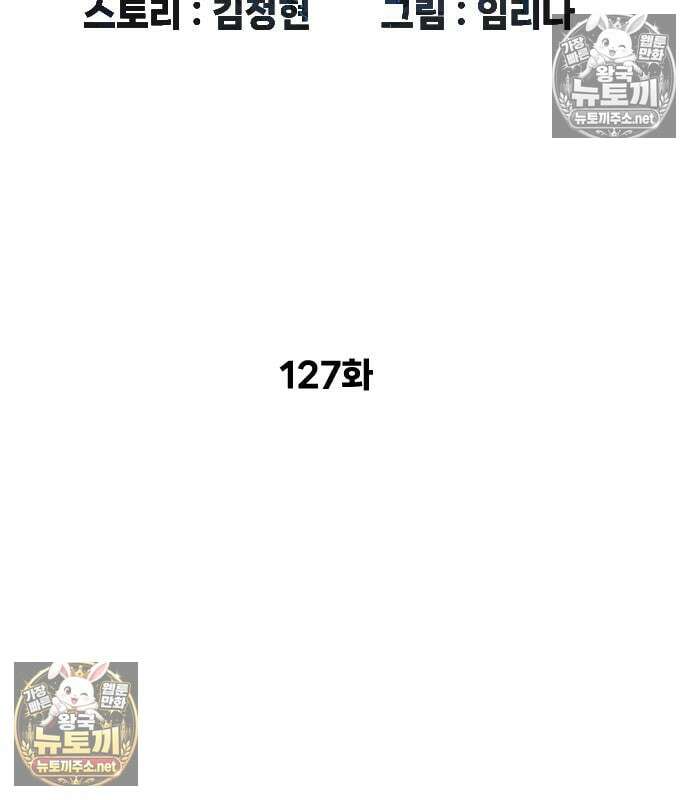 킬러 배드로 127화 20