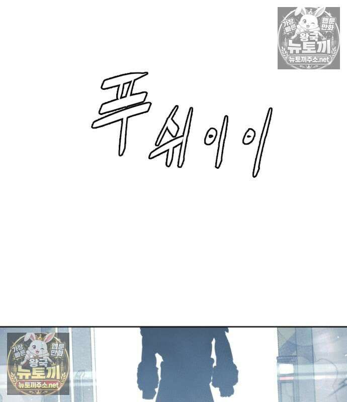 킬러 배드로 127화 23