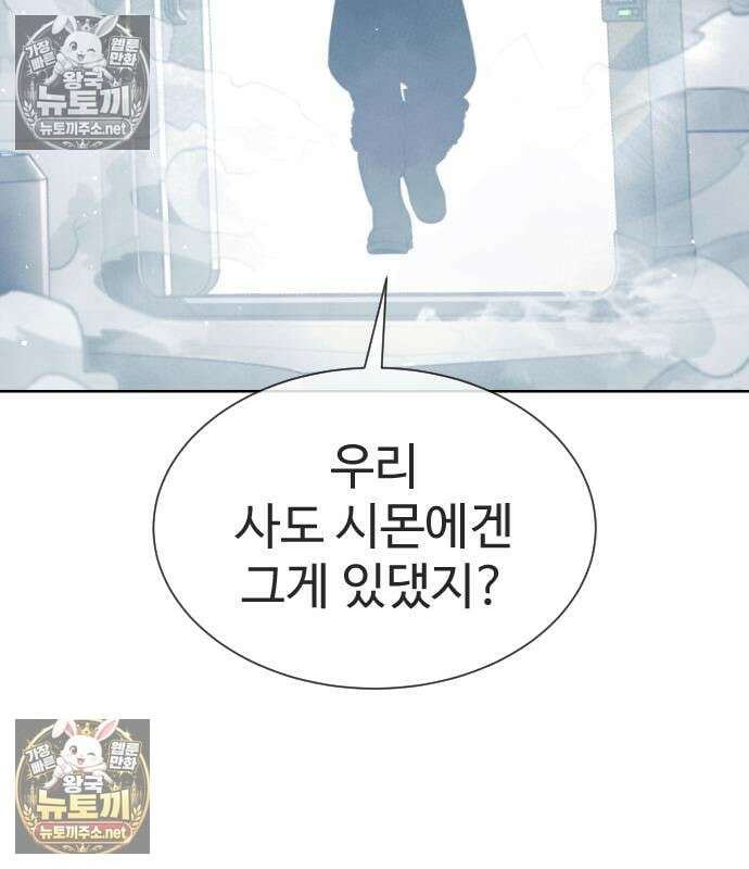 킬러 배드로 127화 24