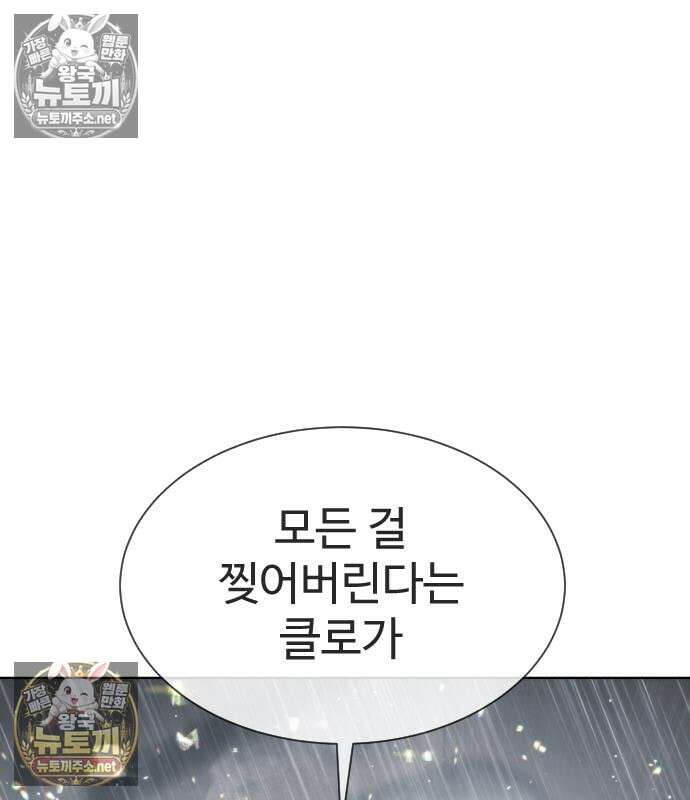 킬러 배드로 127화 25