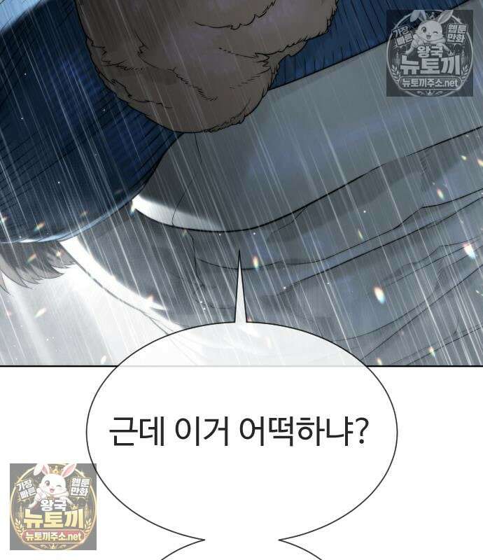 킬러 배드로 127화 27