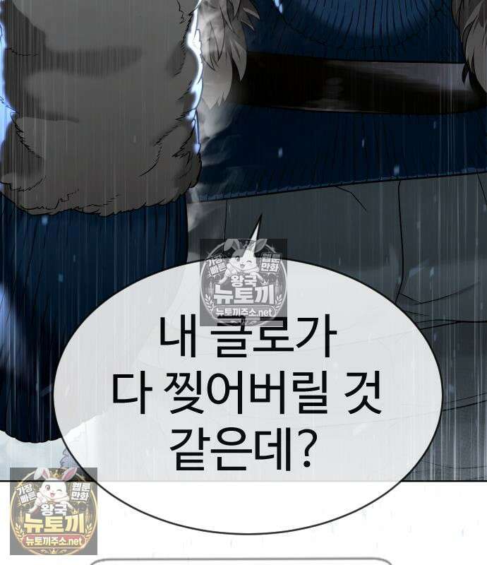 킬러 배드로 127화 31