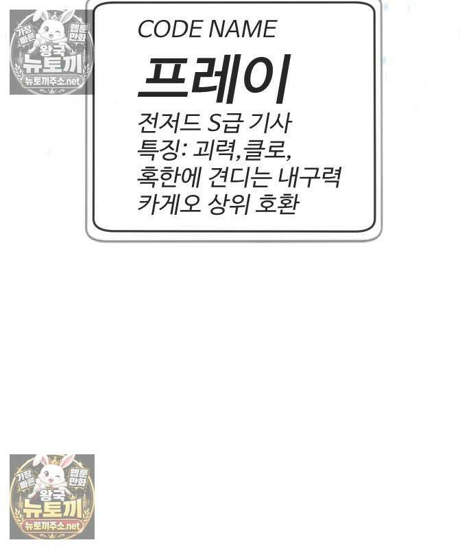 킬러 배드로 127화 32