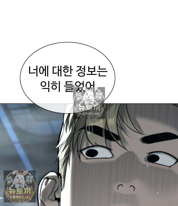 킬러 배드로 127화 33