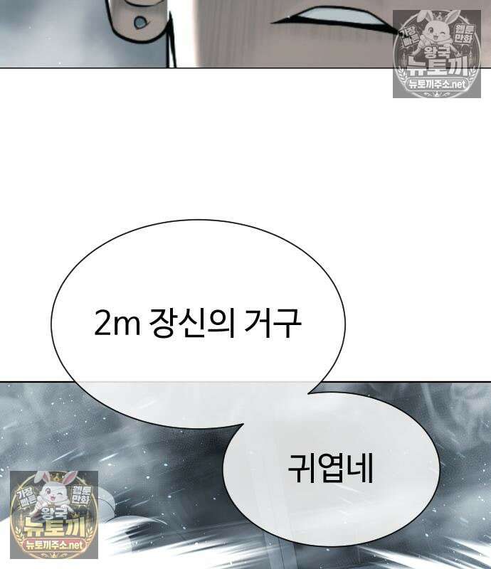 킬러 배드로 127화 34