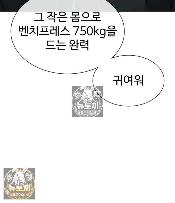 킬러 배드로 127화 36