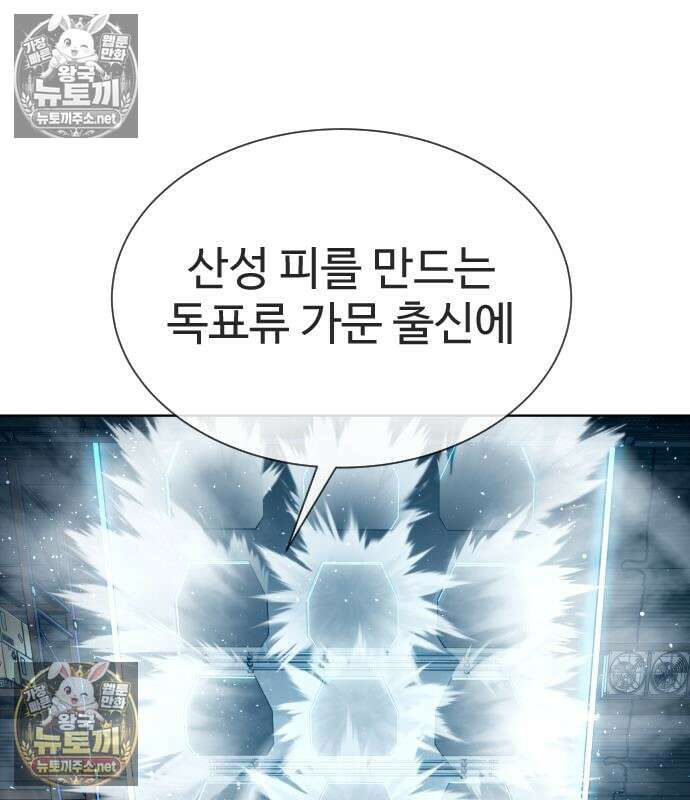 킬러 배드로 127화 37
