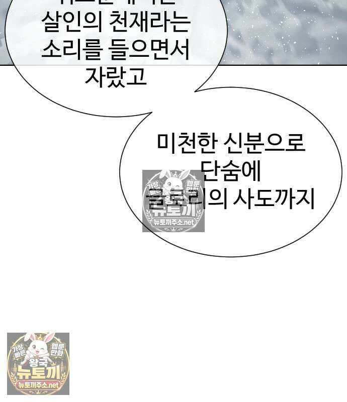 킬러 배드로 127화 39