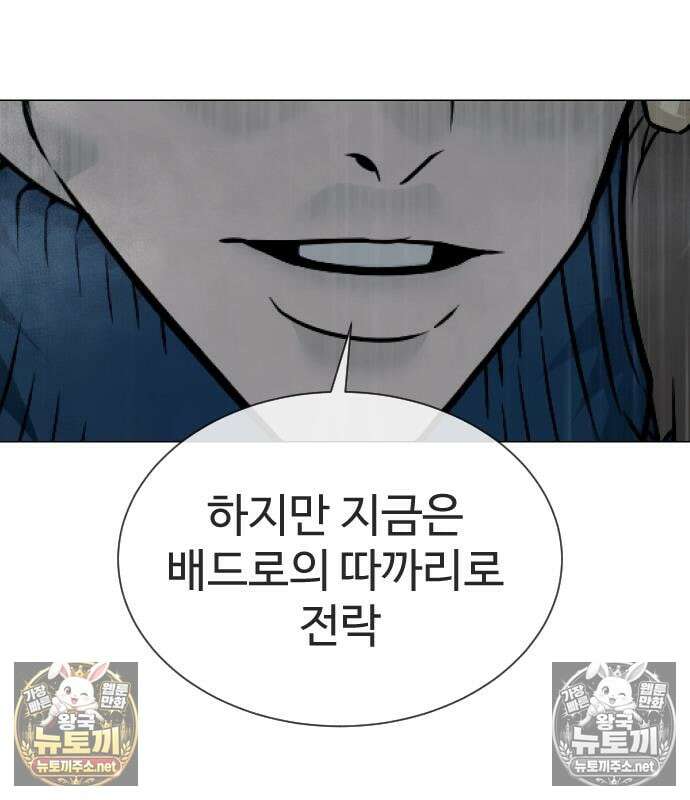 킬러 배드로 127화 40