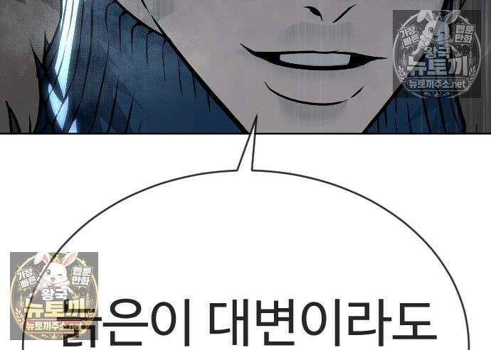 킬러 배드로 127화 43