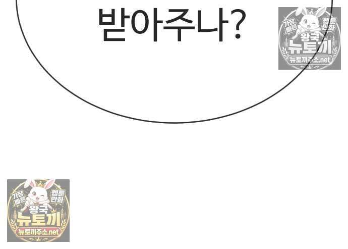 킬러 배드로 127화 44