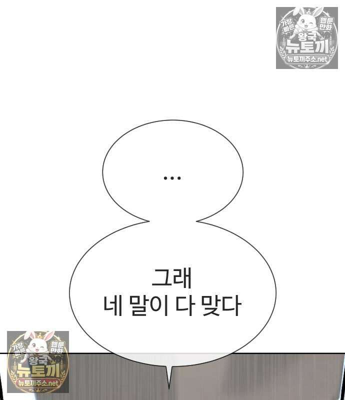 킬러 배드로 127화 45
