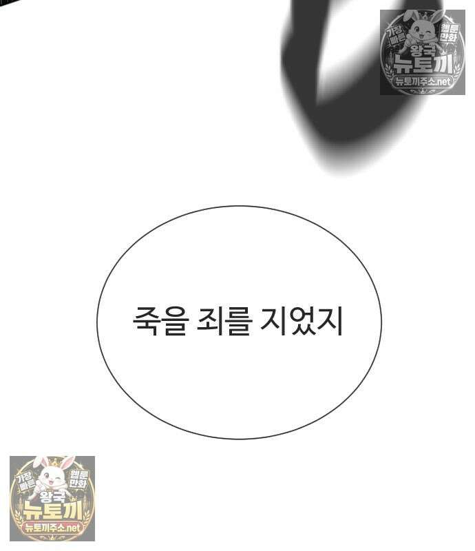 킬러 배드로 127화 50