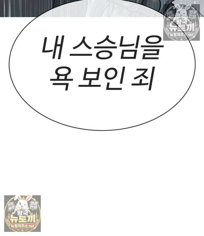 킬러 배드로 127화 53