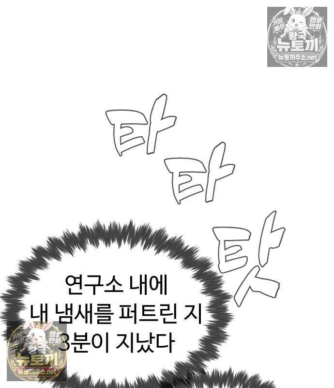 킬러 배드로 127화 57