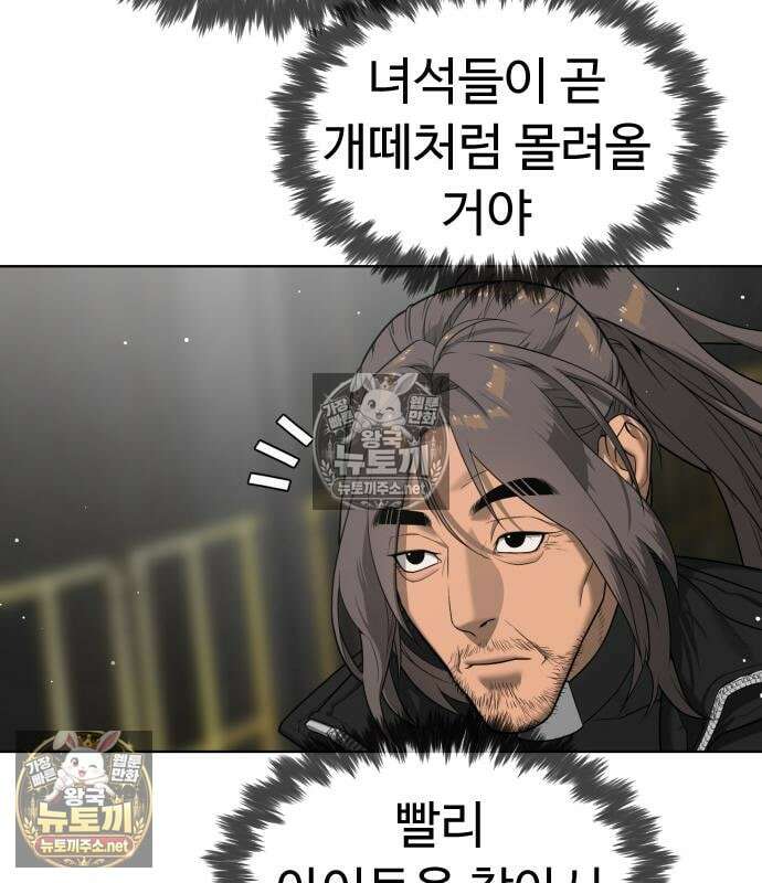 킬러 배드로 127화 58