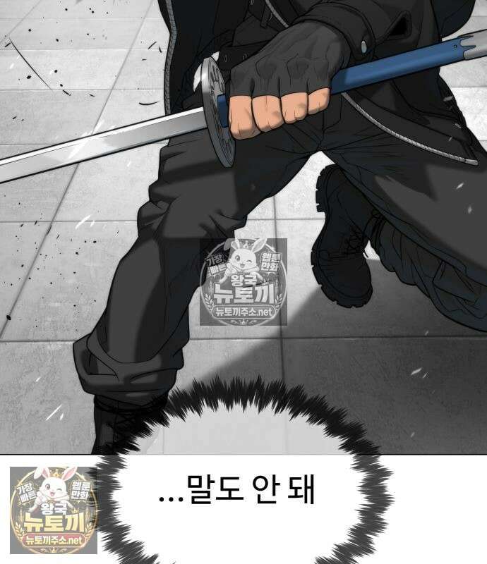 킬러 배드로 127화 66