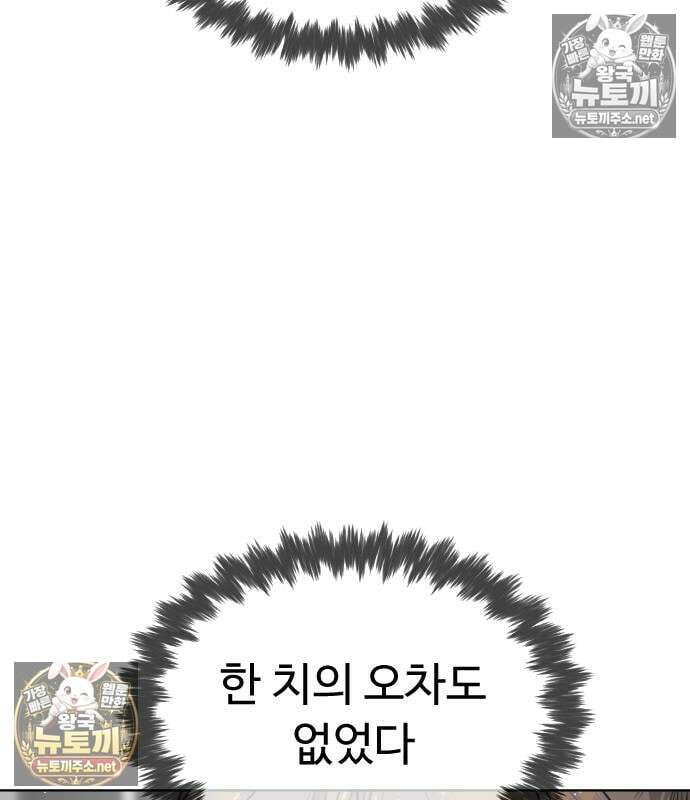 킬러 배드로 127화 67