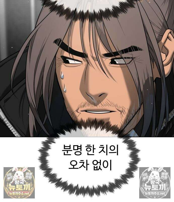 킬러 배드로 127화 68